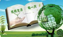 低碳生活是一种态度_900字