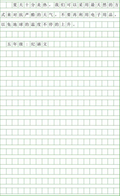 三年级的风景构图：“寻找秋天” _750个单词