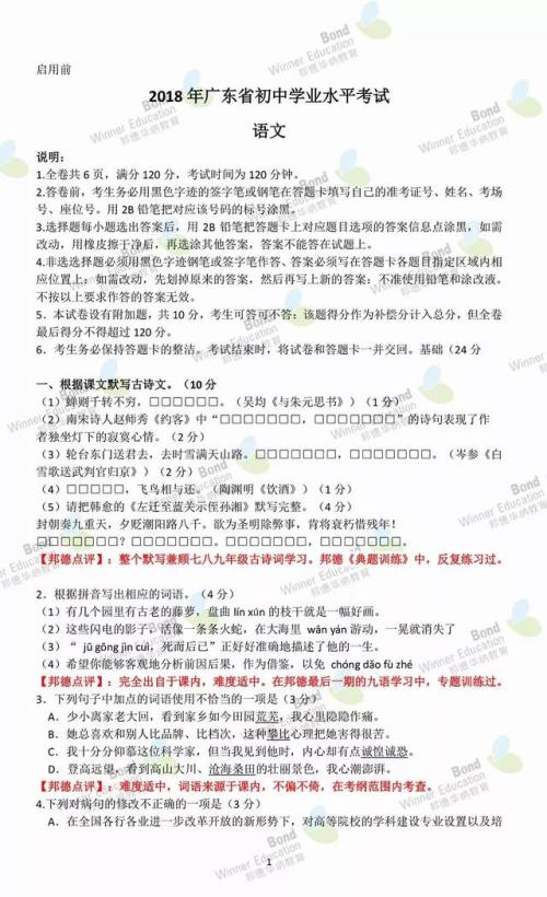2018年广东省高中入学考试作文样卷七：恒（7）_900字