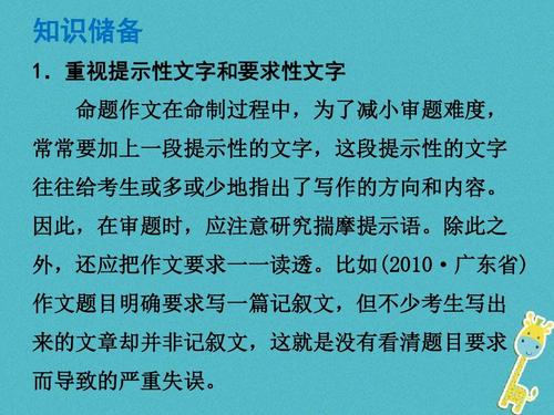 2018年广东省高中入学考试作文作文8：横（8）_800字