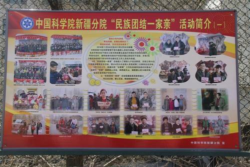 与我民族团结
