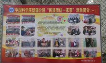 民族团结伴我行