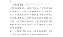 2018年广东省中考作文范文一：恒（1）_750字