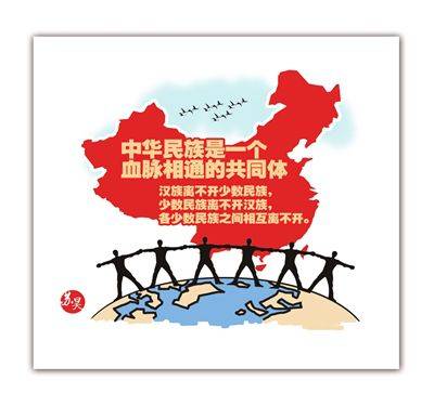 保卫国家，团结奋进