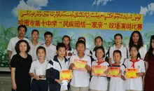 教师的民族团结演讲