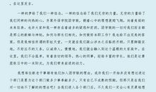 民族团结演讲稿范文