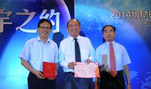 2014级新生开学典礼发言稿