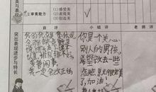 期末感想_1200字