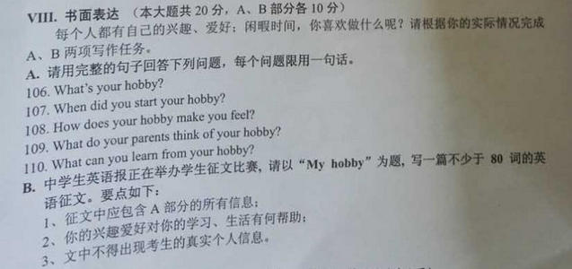 2016年高中高考作文题：四个主题无法逃脱