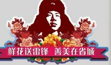 [PK赛]：寻找身边的雷锋_1500字