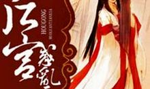 穿越之与你携手阅天下 第二章 我去！穿越了？！（1）_1500字