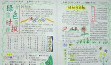 植树节手抄报（4）_20字