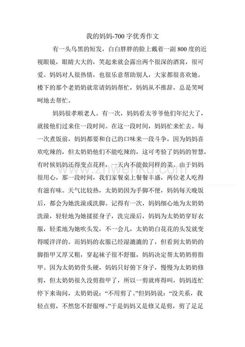 2007年福建省高考满分（反季）1_700字