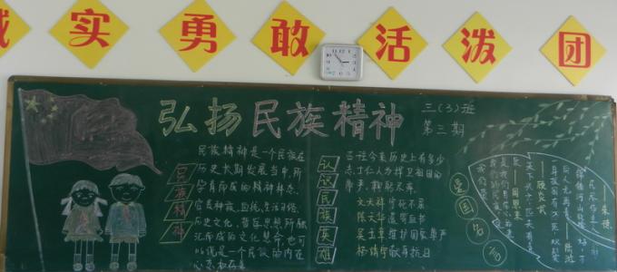 弘扬民族精神，人人有责