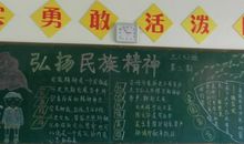 弘扬民族精神，人人有责