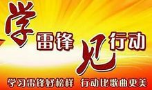 [PK赛]：身边的活雷锋，为人民服务_350字