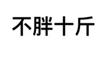 我不是小偷_600字