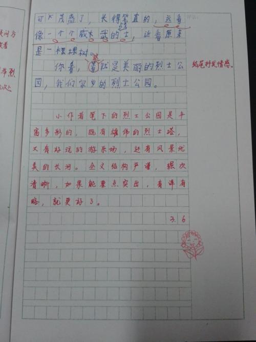 福建09年高考满分成绩：这也是一个承诺_1000字