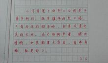 福建09高考满分作文：这也是一种承诺_1000字