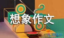 老鼠的乌纱帽_500字