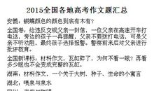 2011福建高考优秀作文：让我们拥有宁静朴素的心_1000字