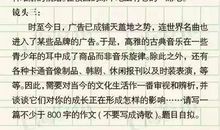 2001年上海高考满分作文：文化遗产——民族的魂_1000字