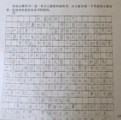 书籍和知识_550字