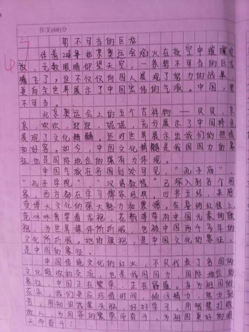 期待已久的和平（初中第一天）_600字
