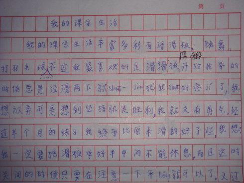 放学后的生活，帮妈妈做家务_300字