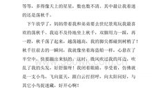 我的课余生活——农家生活_300字