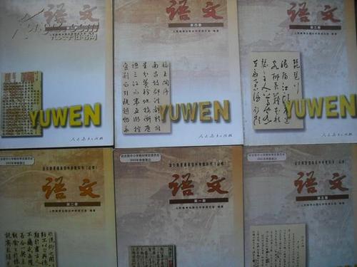 高中汉语课本涉及的人物和著名对联（包括读者）清单