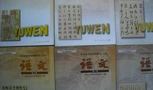 高中语文课本（含读本）中涉及到的人物、名联一览