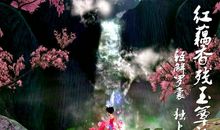 和风和雨点苔纹，漠漠残香静里闻