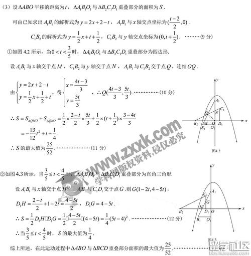2018年四川乐山高中考试样题二：自信，我的青春旋律_750字
