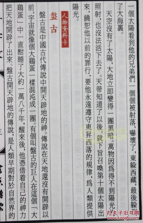 吴柳先生的原件和带注释的翻译