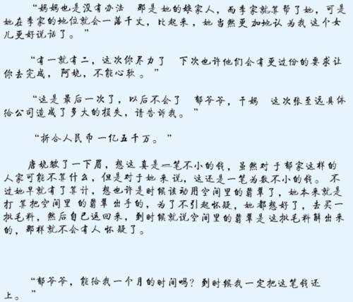 巨女的重生_3000字