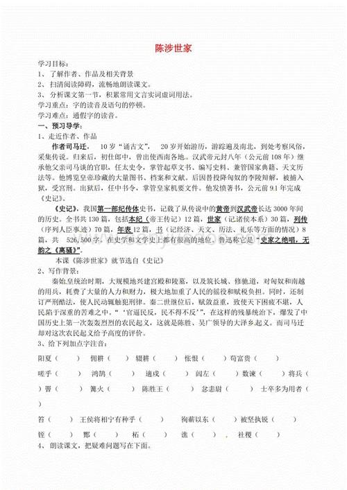 “陈社家庭”的原始和注解翻译
