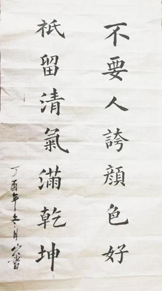 不要让人赞美颜色，而要保持呼吸饱满