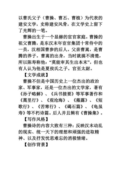 “奎师首”的原文和注解翻译