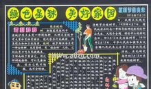 植树节黑板报（2）_20字