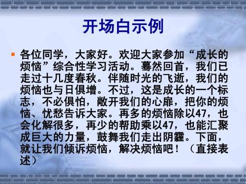 高中二期末考试组成：成长烦恼（3）_750字