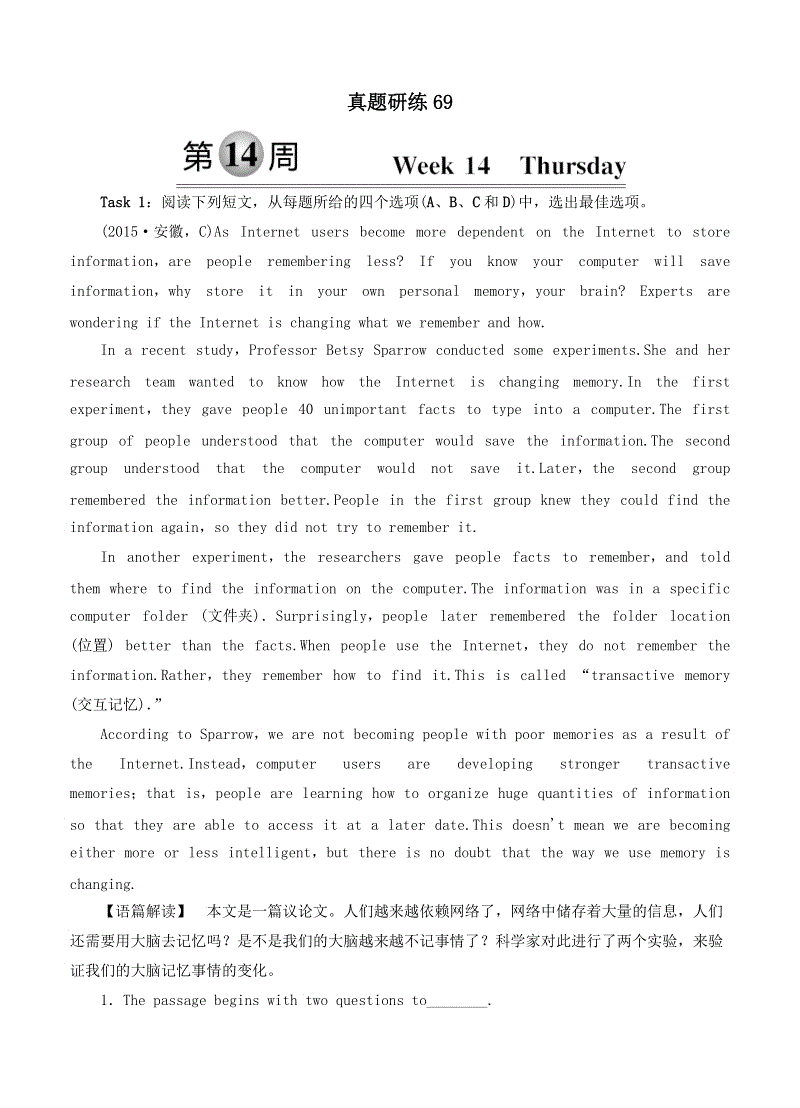 “洪门宴会”的原始注解翻译