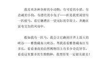 假如我有一匹马（1）_800字