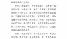 妈妈我想对你说_500字