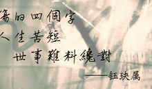 玦_700字