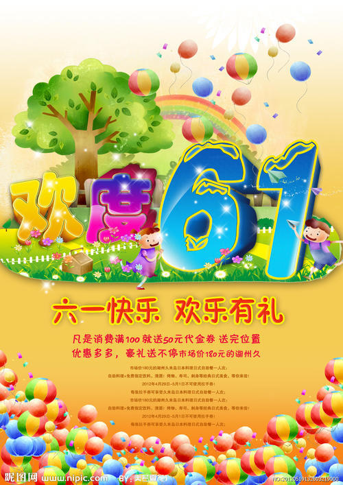 儿童节_350字