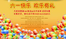 六一儿童节_350字