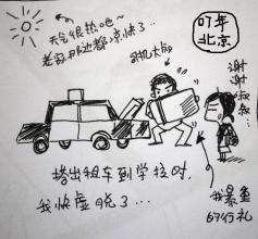 高中二期末考试作文：如何看星_800字