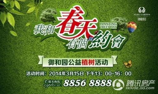 四月征集论文征集：清明郊游-我的春天，有800个单词