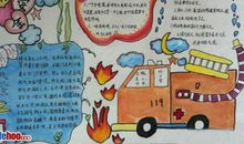 安全记心中_650字